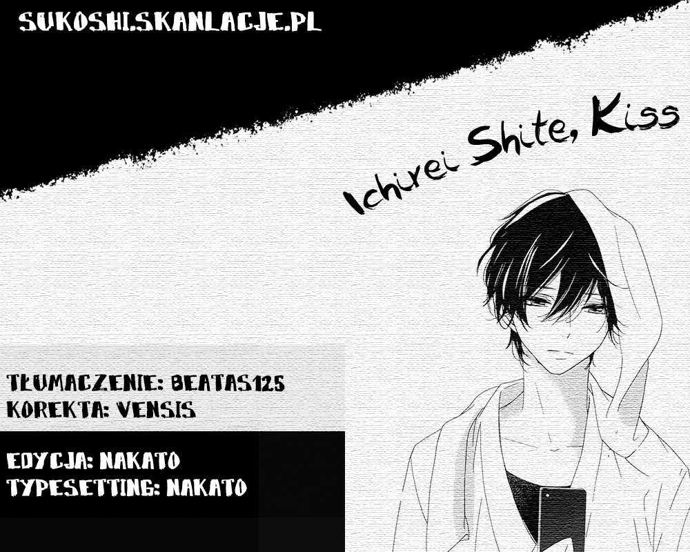 Ichirei Shite, Kiss Vol. 1 Ch. 4.5 第2页