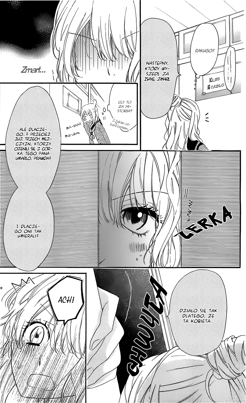 Ichirei Shite, Kiss Vol. 1 Ch. 4.5 第12页