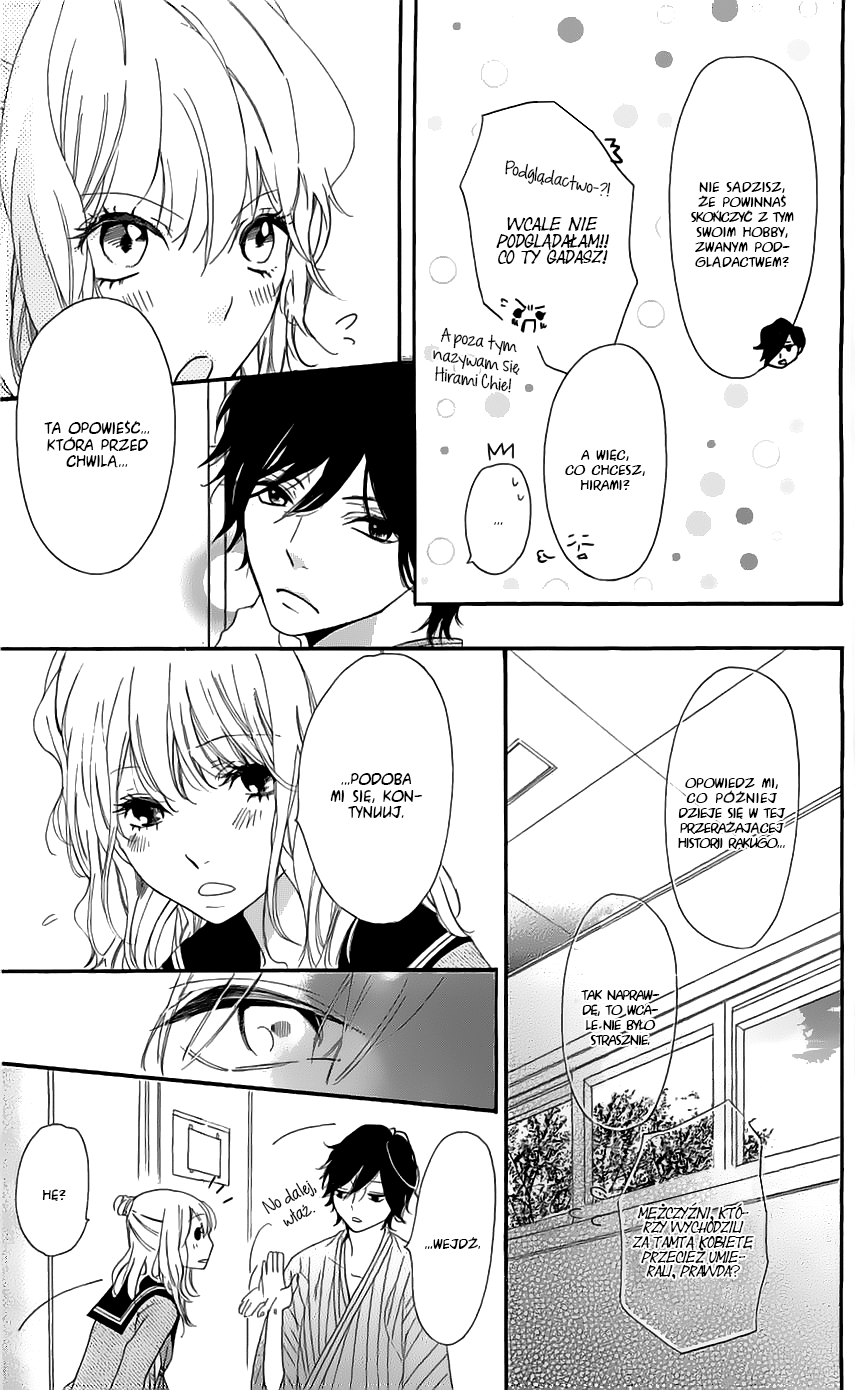 Ichirei Shite, Kiss Vol. 1 Ch. 4.5 第14页