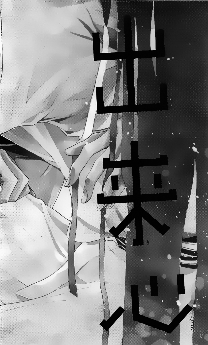 Ichirei Shite, Kiss Vol. 1 Ch. 4.5 第3页