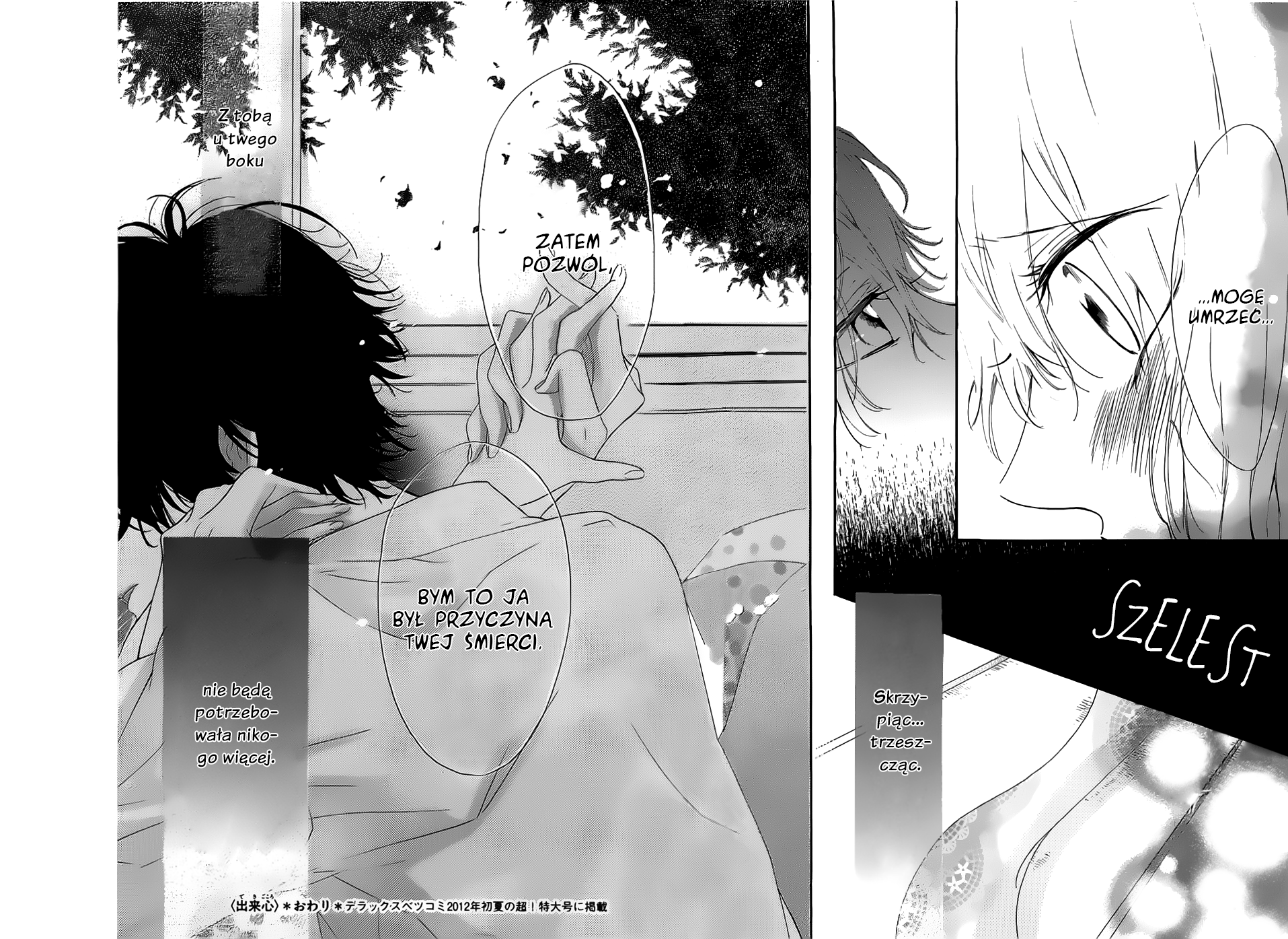 Ichirei Shite, Kiss Vol. 1 Ch. 4.5 第40页