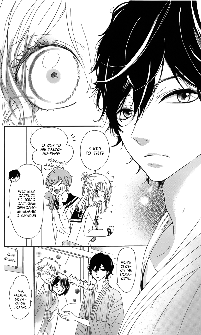 Ichirei Shite, Kiss Vol. 1 Ch. 4.5 第7页