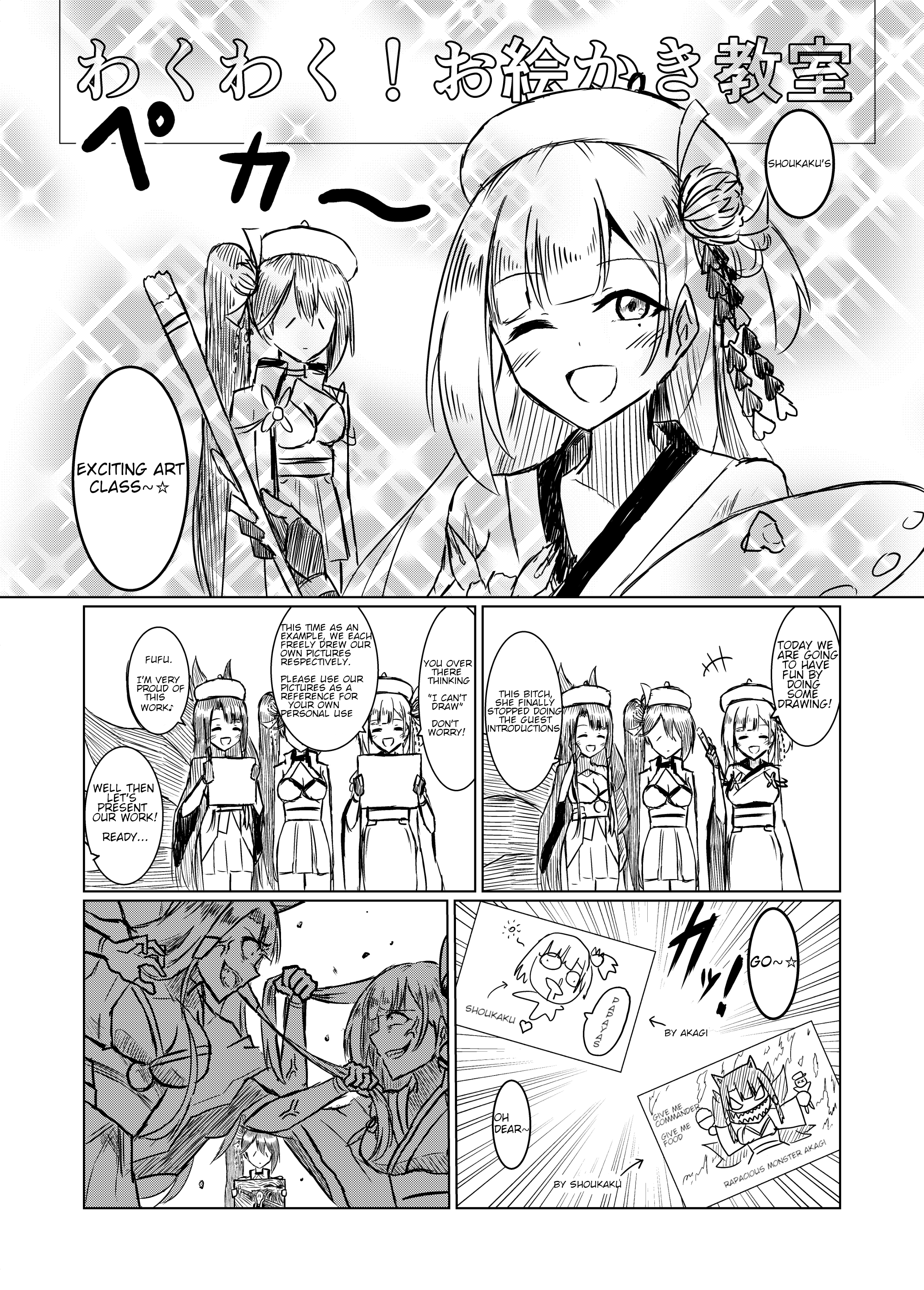 Azur Lane - A Journal (Doujinshi) 第4页