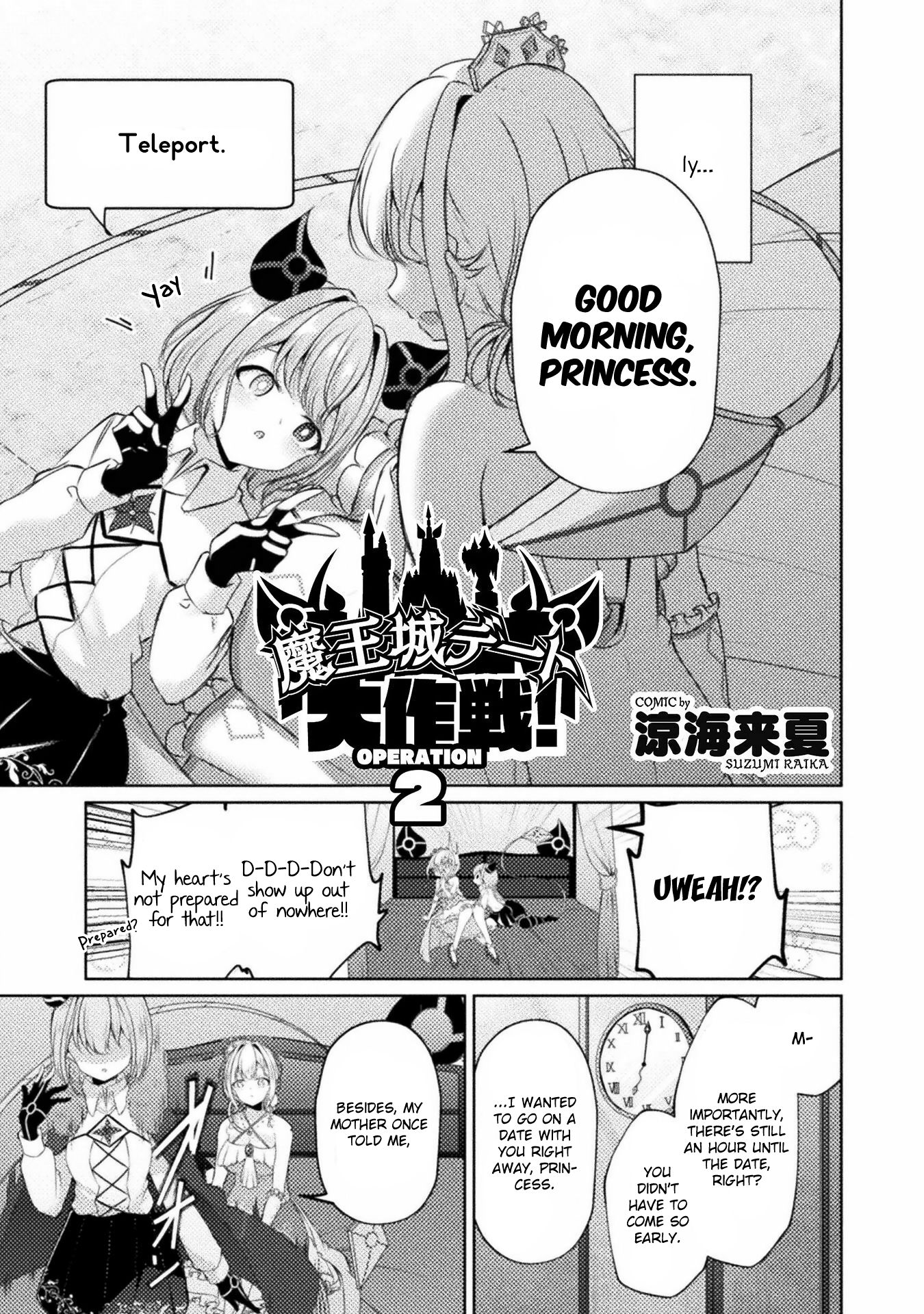 Maou-jou Date Daisakusen! Operation 2 第3页