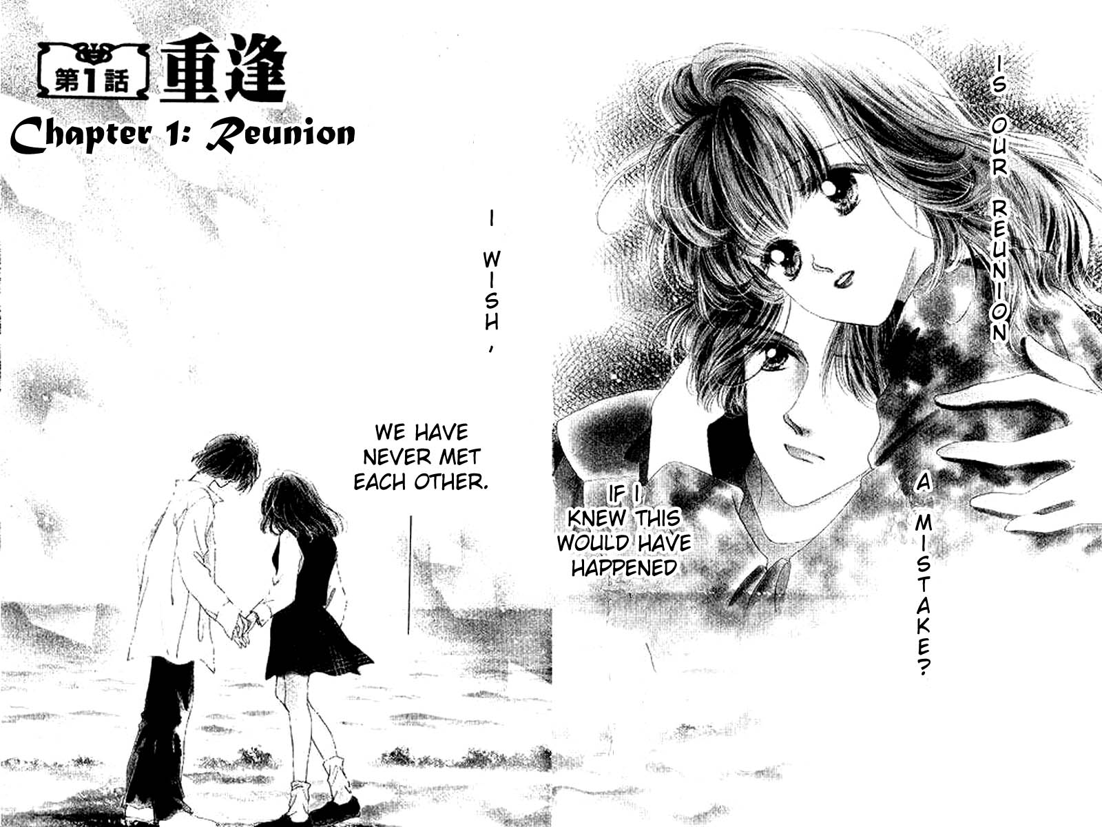 Anata ni Oitsukenai 第3页