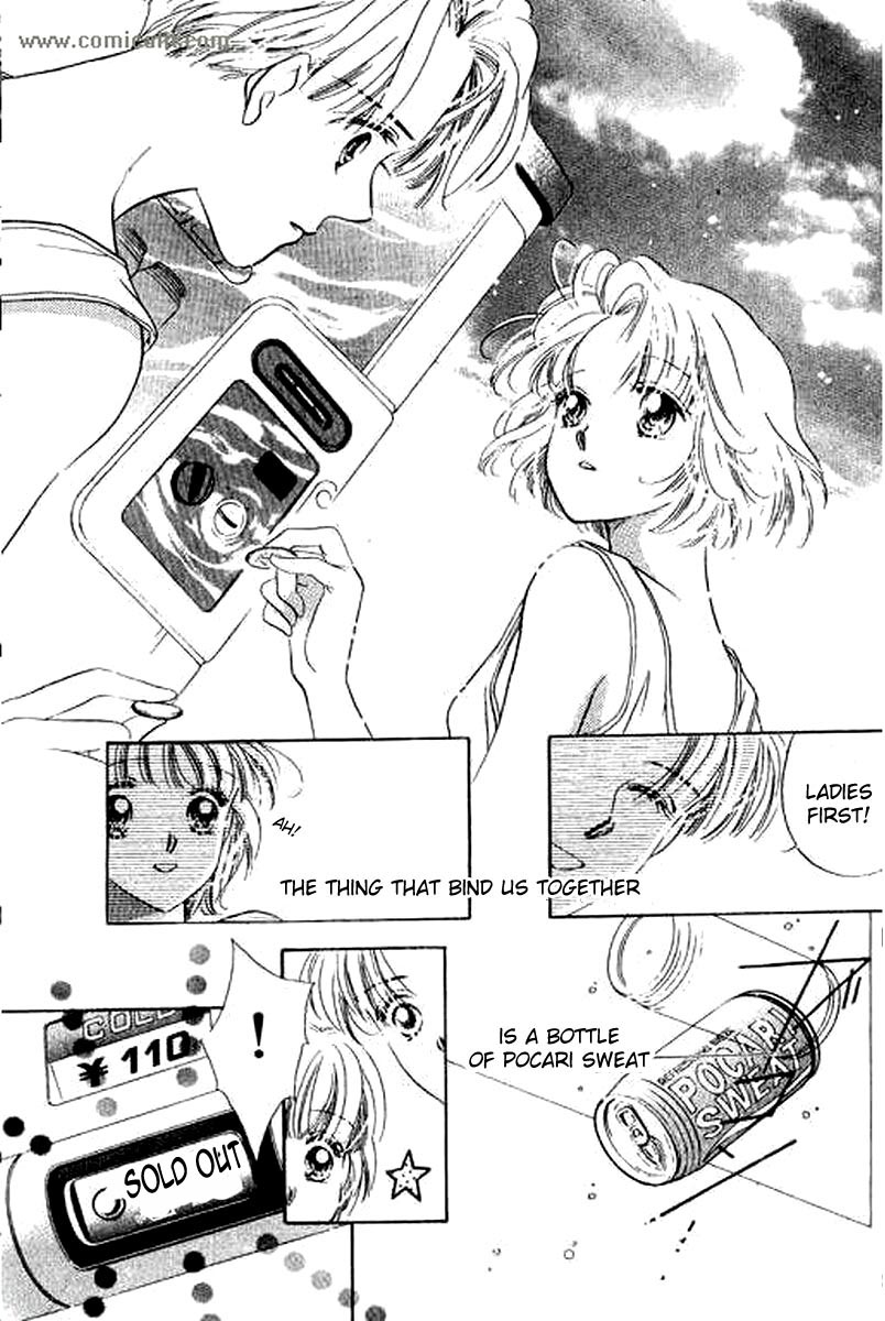 Anata ni Oitsukenai 第5页