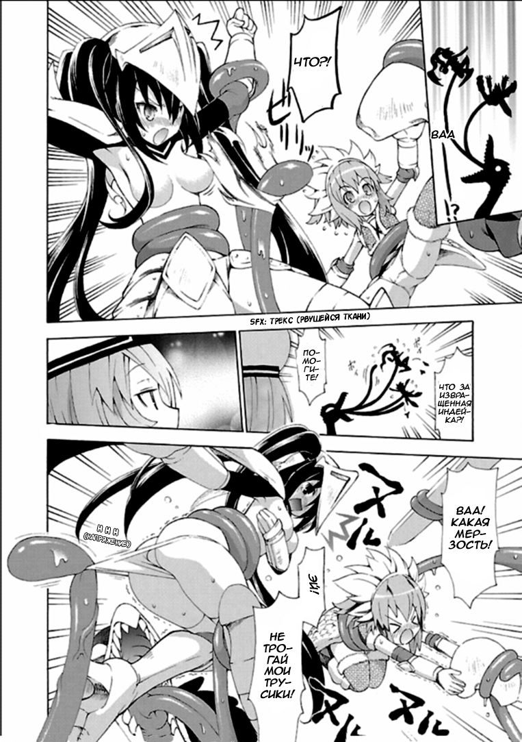 Choujigen Game Neptune - Megami Tsuushin И Богиням разрешено Рождество 第12页