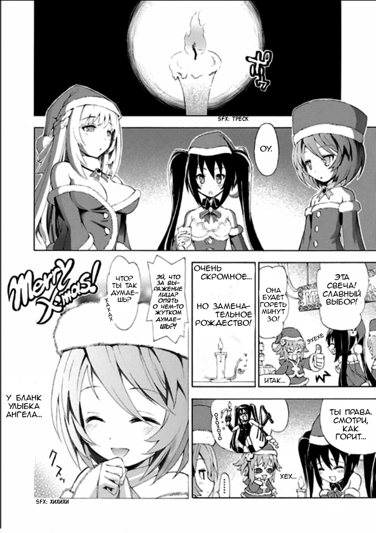 Choujigen Game Neptune - Megami Tsuushin И Богиням разрешено Рождество 第16页