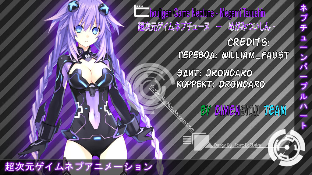 Choujigen Game Neptune - Megami Tsuushin И Богиням разрешено Рождество 第17页