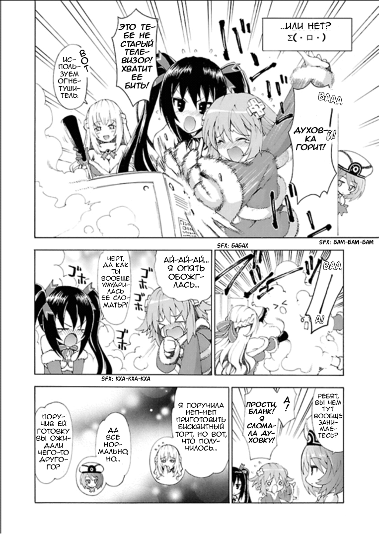 Choujigen Game Neptune - Megami Tsuushin И Богиням разрешено Рождество 第4页