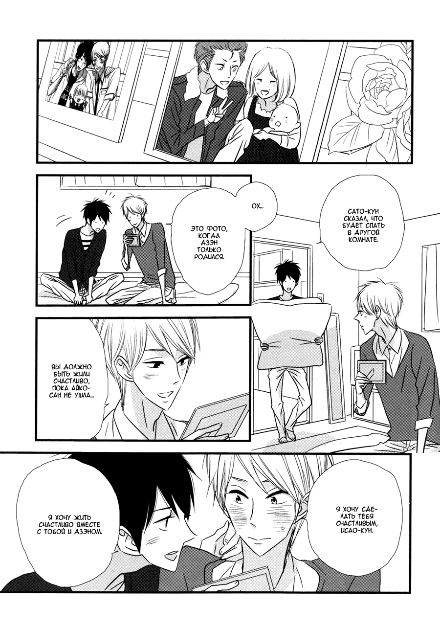 Koisuru Barairo Tenchou Vol. 1 Ch. 5 第11页
