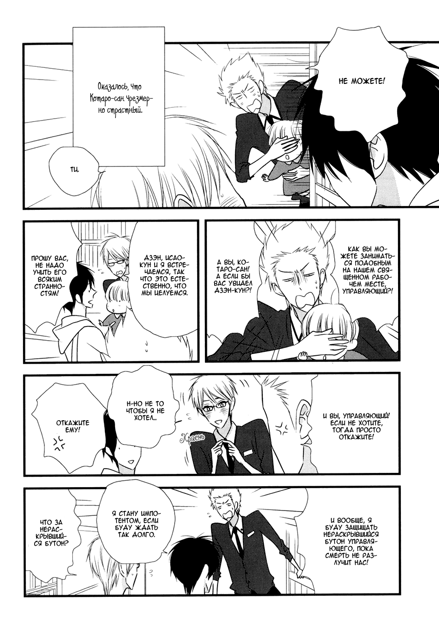 Koisuru Barairo Tenchou Vol. 1 Ch. 5 第4页