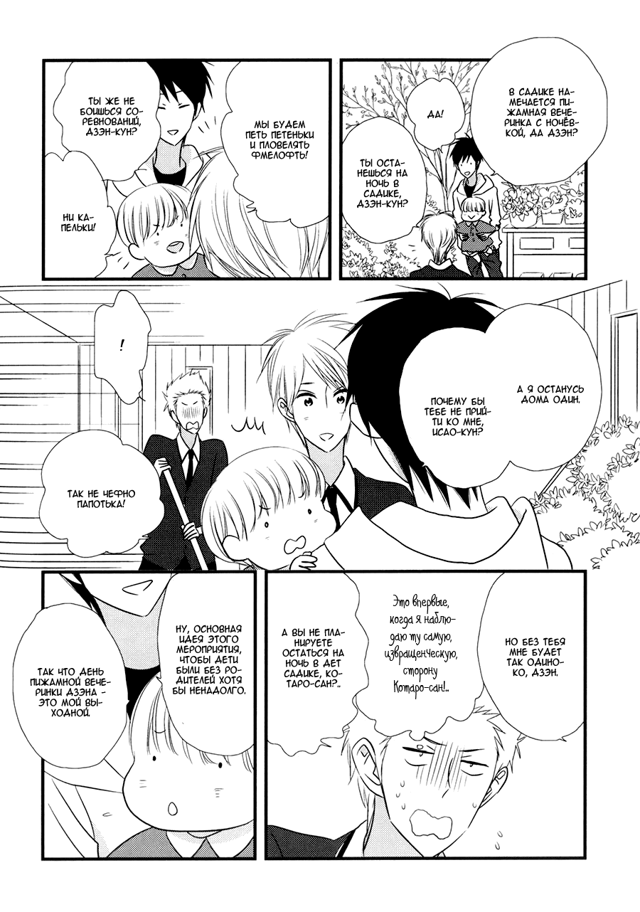 Koisuru Barairo Tenchou Vol. 1 Ch. 5 第6页