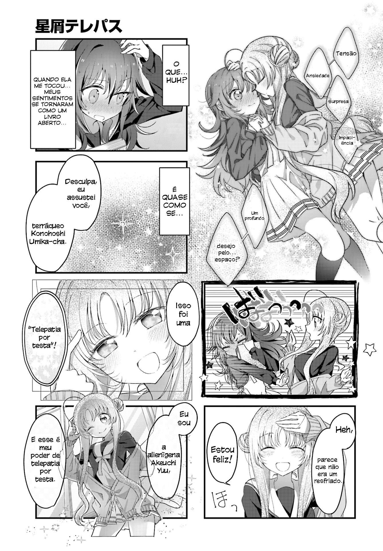 Hoshikuzu Telepath Encontro com o cometa 第9页