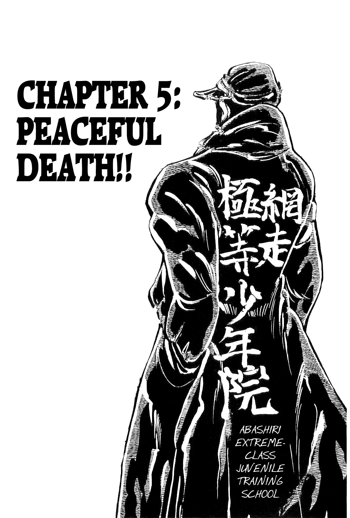 Geki!! Gokutora Ikka Peaceful Death!! 第1页