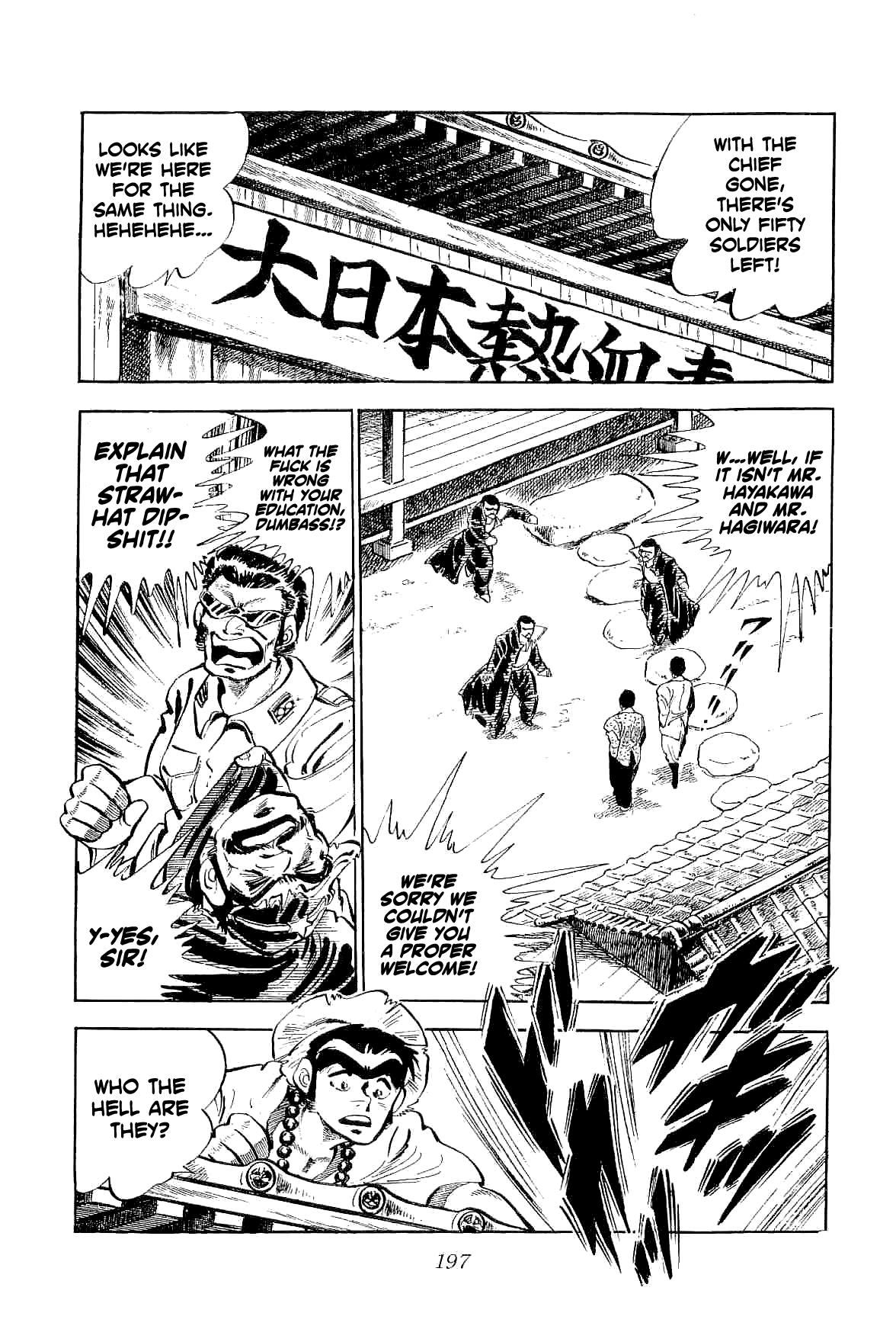 Geki!! Gokutora Ikka Peaceful Death!! 第5页
