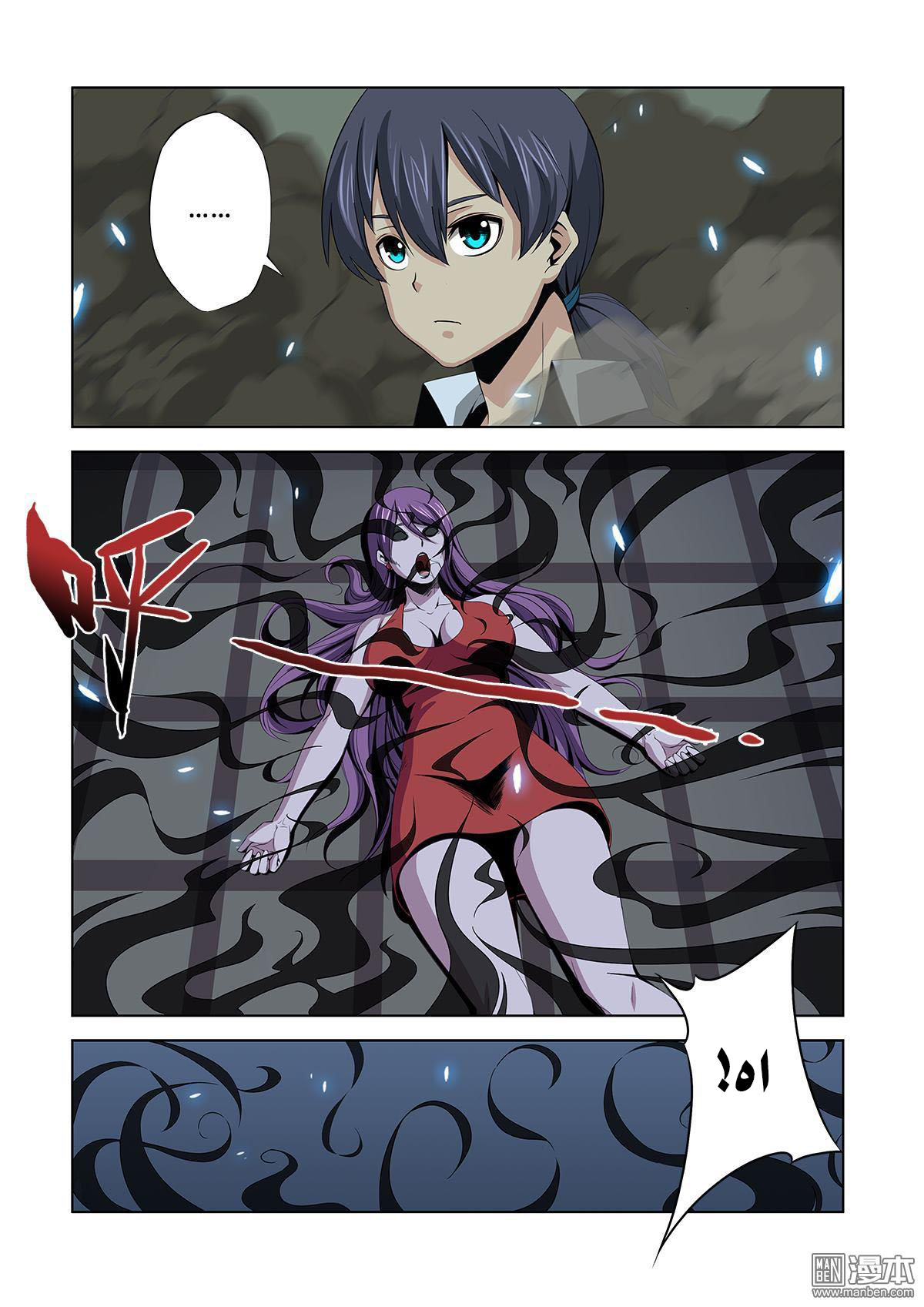 Life and Death - The Song of The Night Vol. 1 Ch. 3 第12页