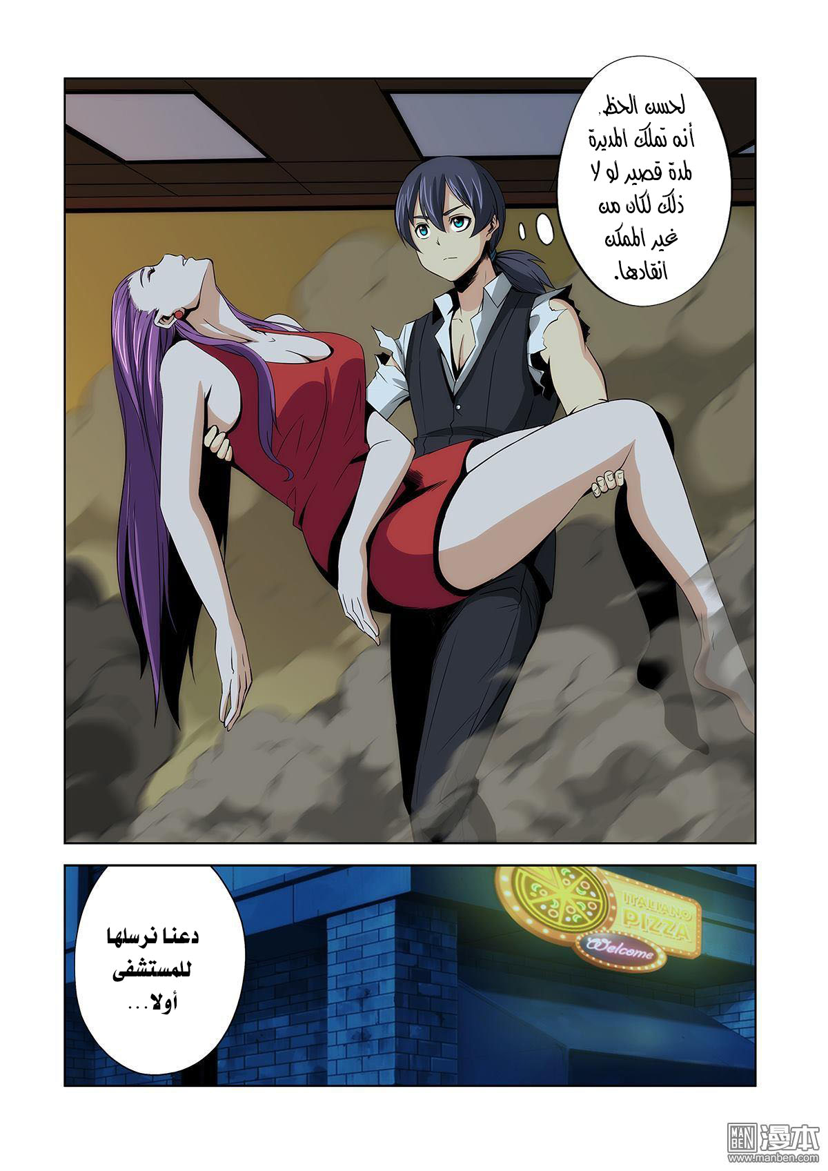 Life and Death - The Song of The Night Vol. 1 Ch. 3 第13页