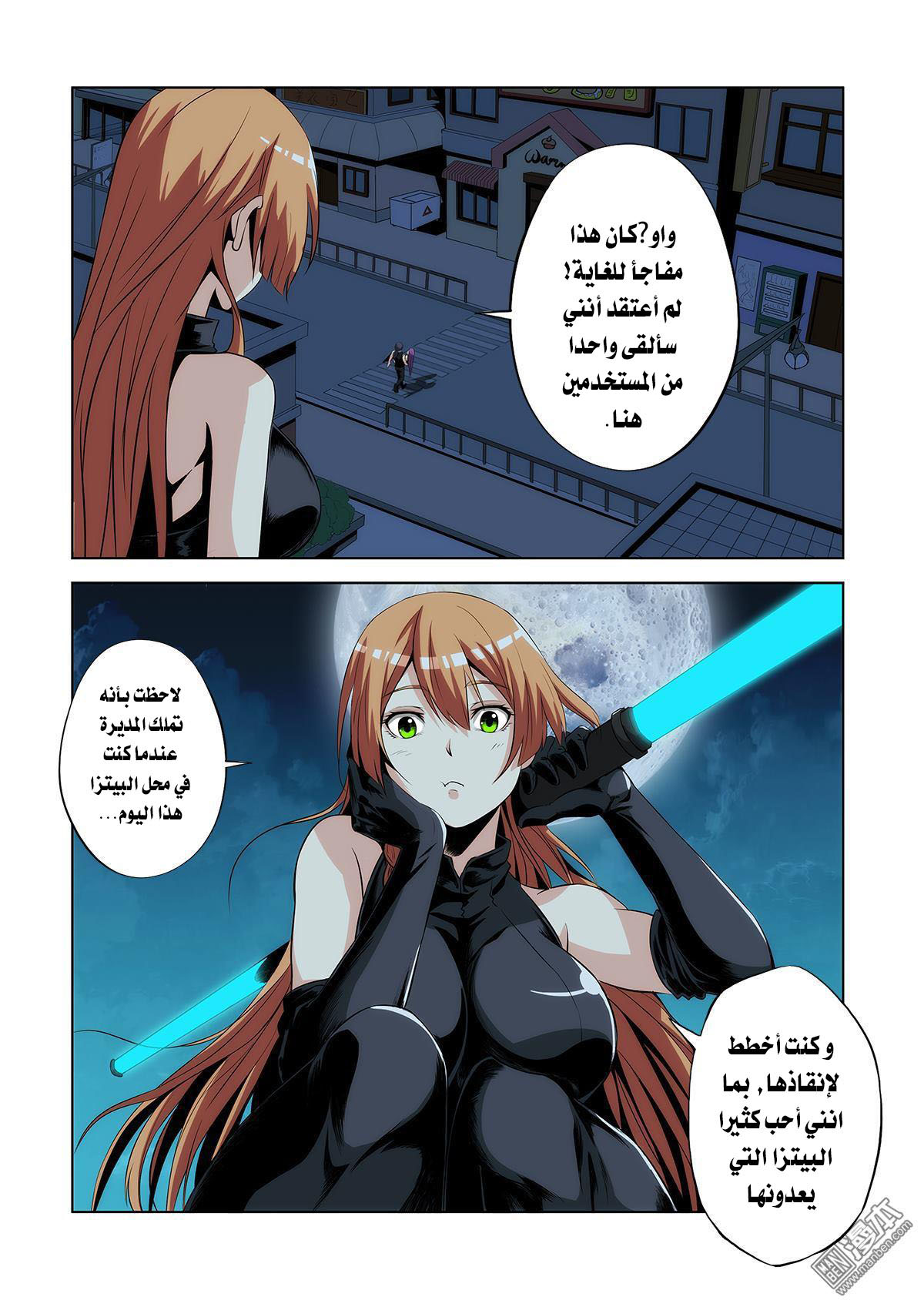 Life and Death - The Song of The Night Vol. 1 Ch. 3 第14页