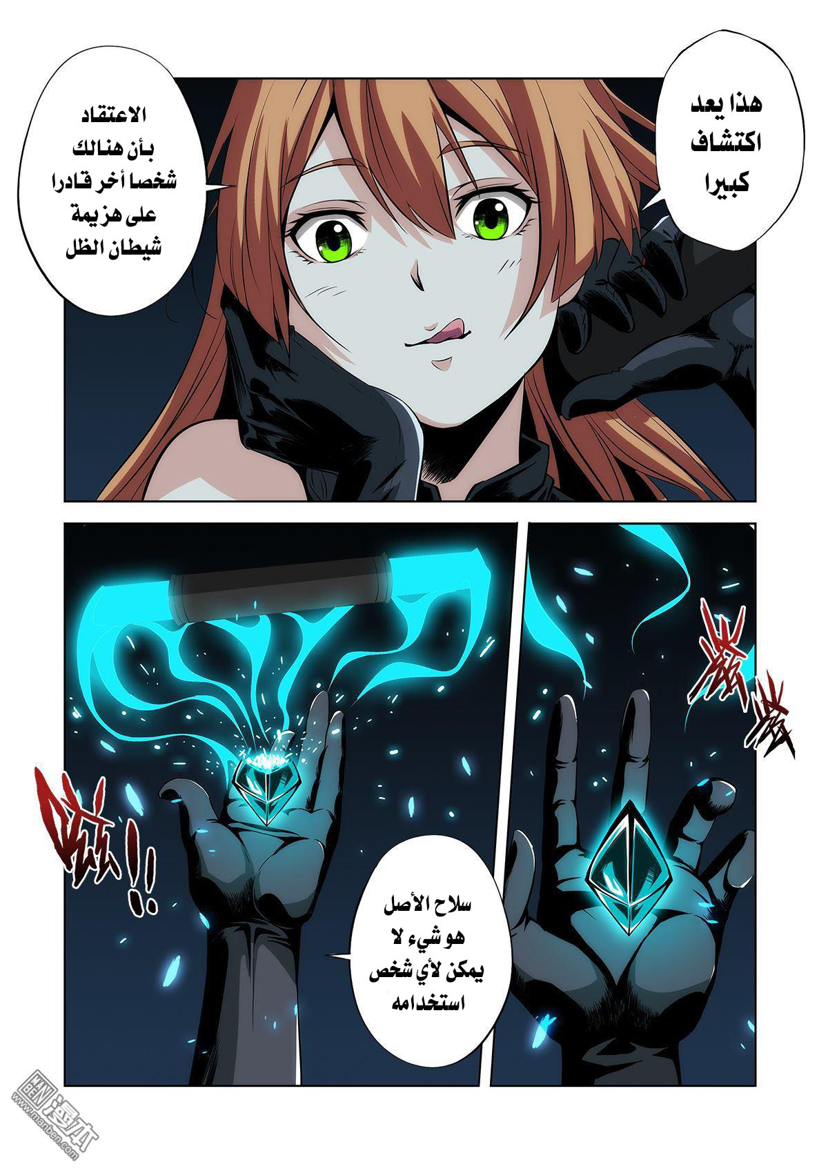 Life and Death - The Song of The Night Vol. 1 Ch. 3 第15页