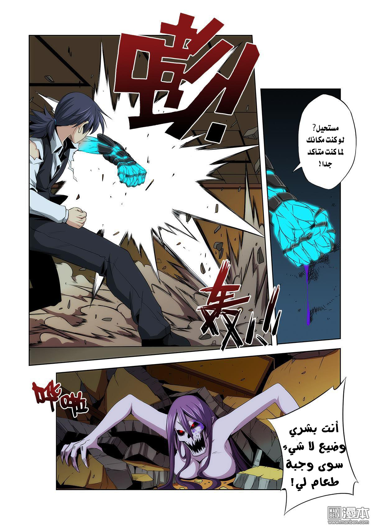 Life and Death - The Song of The Night Vol. 1 Ch. 3 第6页