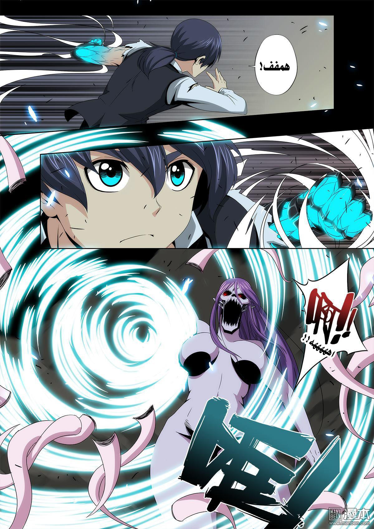 Life and Death - The Song of The Night Vol. 1 Ch. 3 第8页