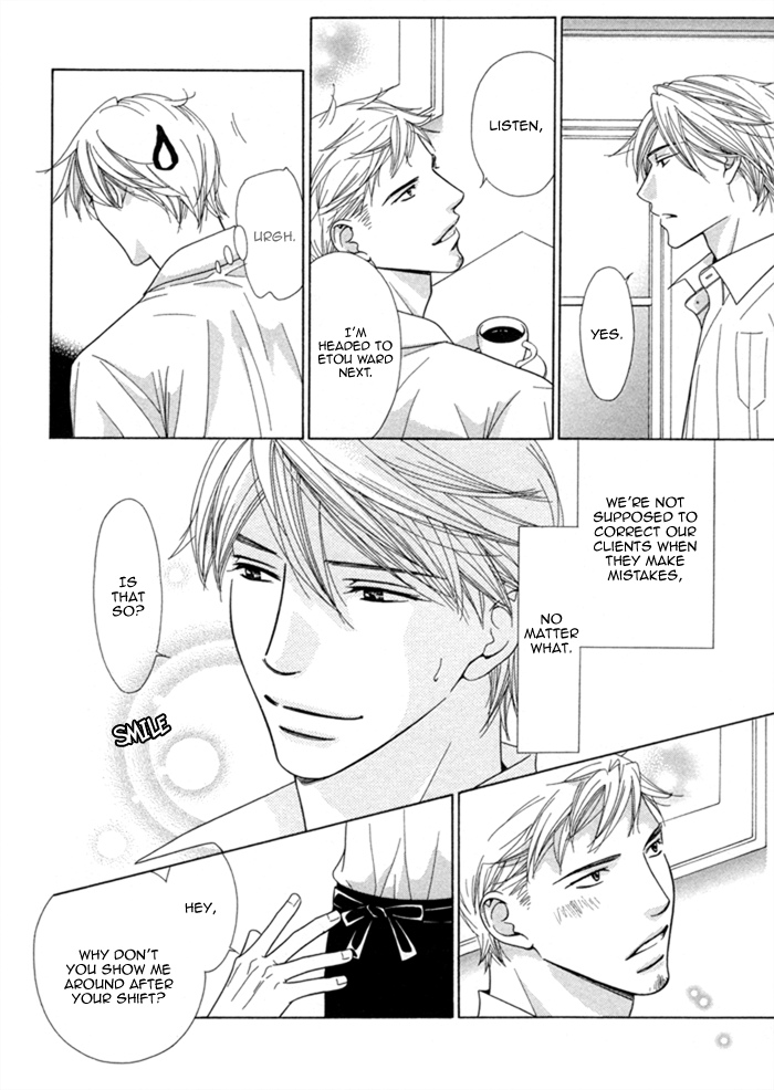 Heart Stop Heart Stop 第21页