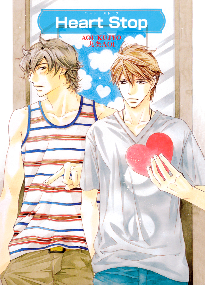 Heart Stop 第6页
