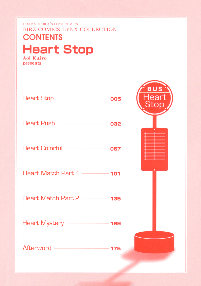 Heart Stop 第7页