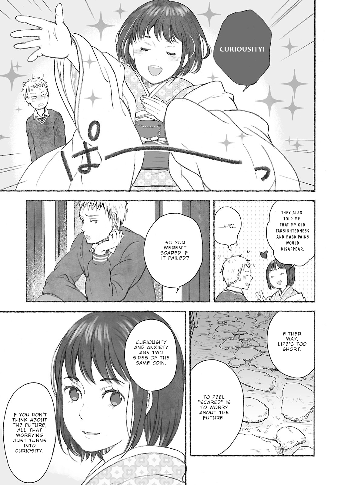 Uno-ke no Hitobito Four in the family 第18页
