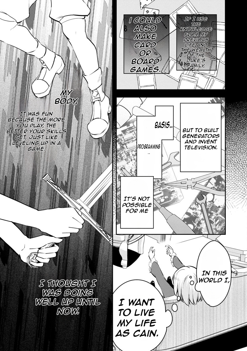 Akuyaku Reijou no Ani ni Tensei Shimashita Vol. 1 Ch. 5 第16页