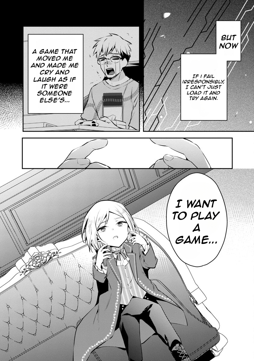 Akuyaku Reijou no Ani ni Tensei Shimashita Vol. 1 Ch. 5 第17页