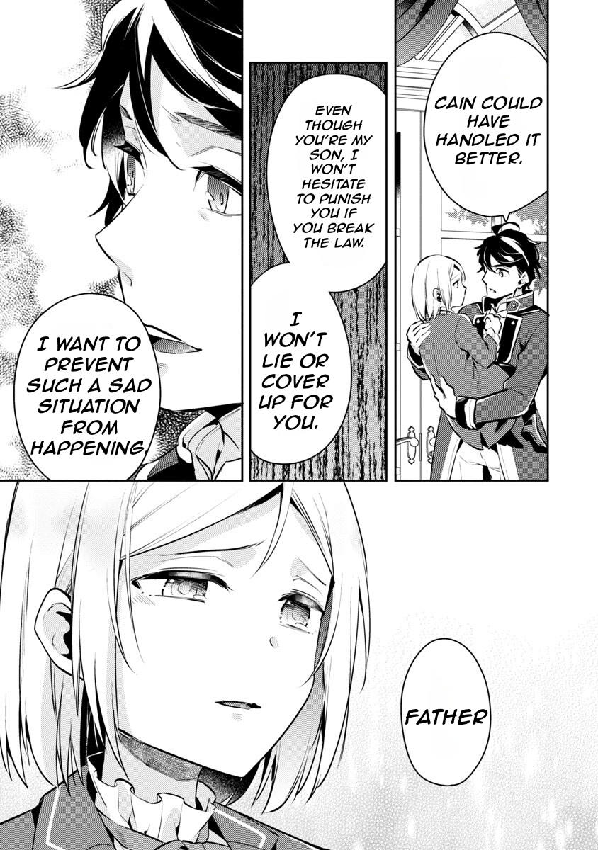 Akuyaku Reijou no Ani ni Tensei Shimashita Vol. 1 Ch. 5 第22页