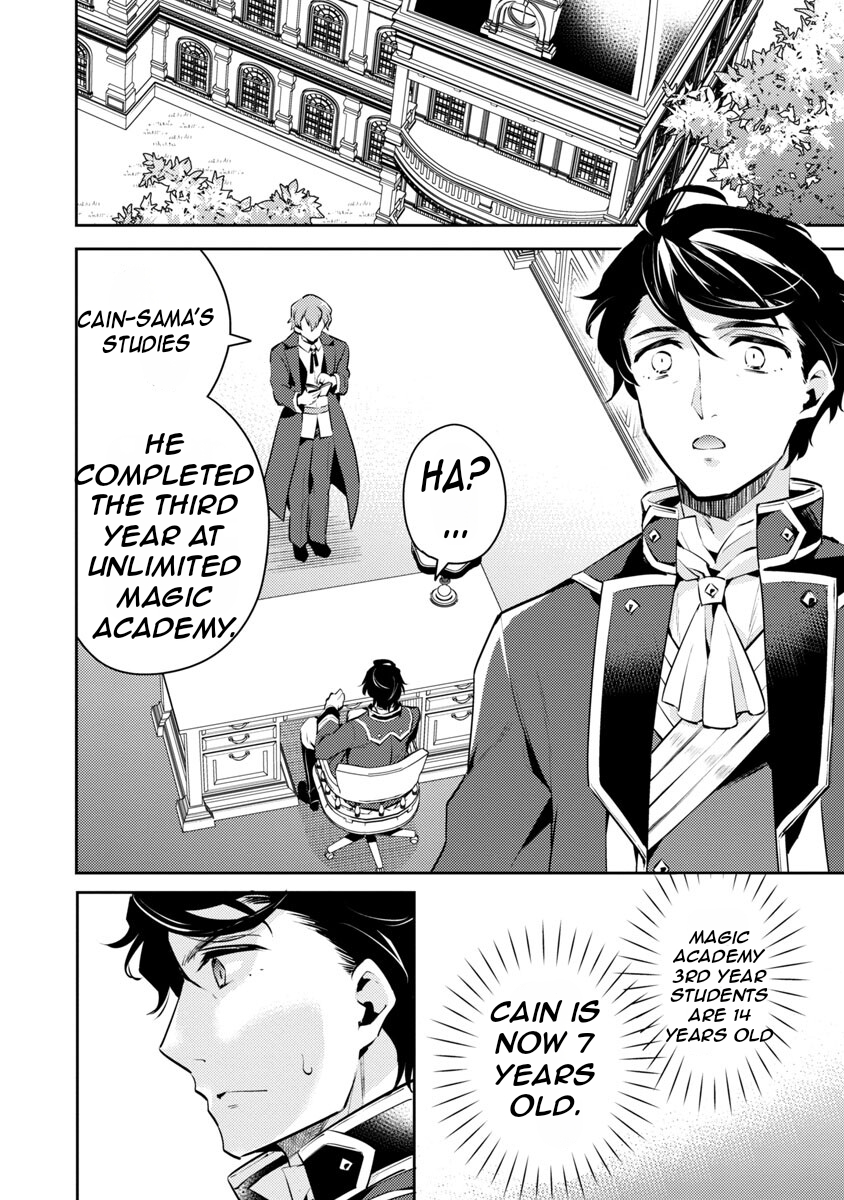 Akuyaku Reijou no Ani ni Tensei Shimashita Vol. 1 Ch. 5 第23页