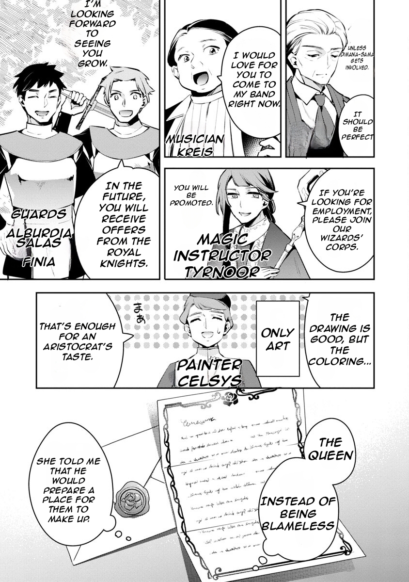 Akuyaku Reijou no Ani ni Tensei Shimashita Vol. 1 Ch. 5 第24页