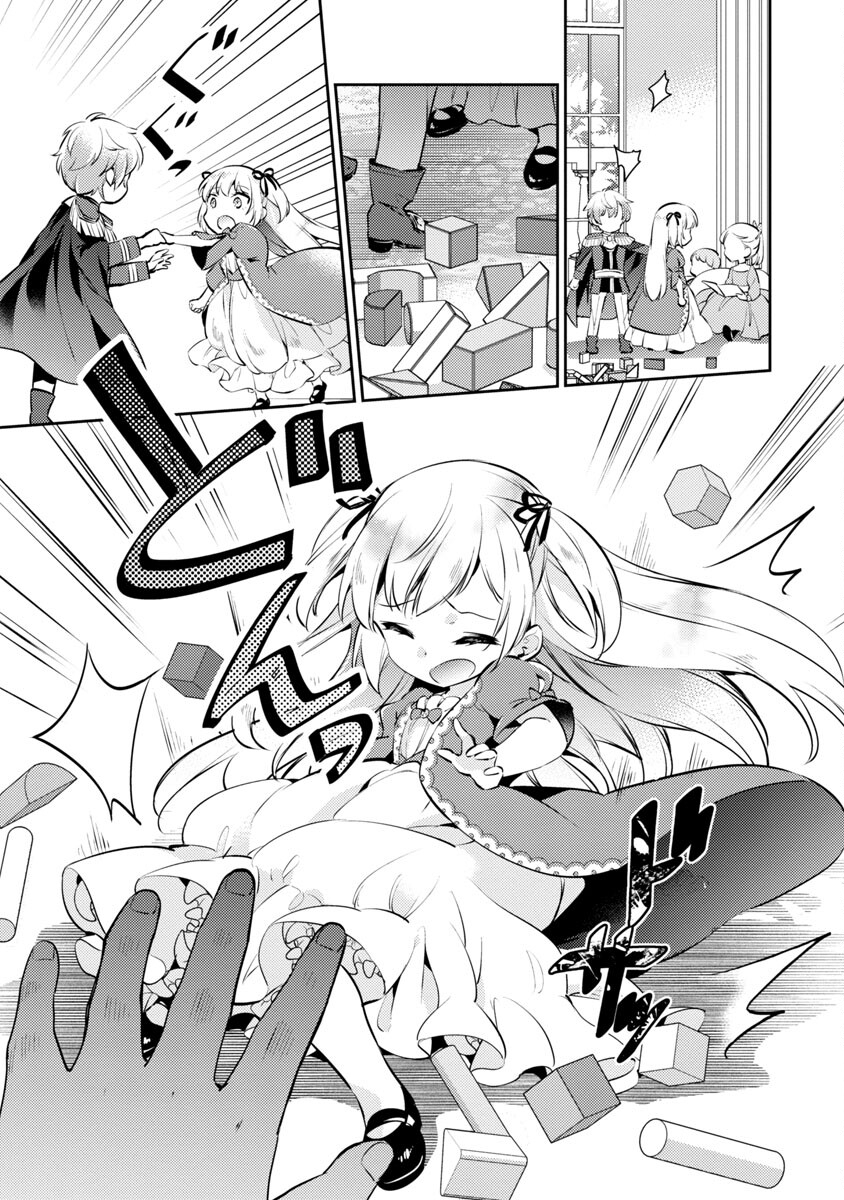 Akuyaku Reijou no Ani ni Tensei Shimashita Vol. 1 Ch. 5 第4页