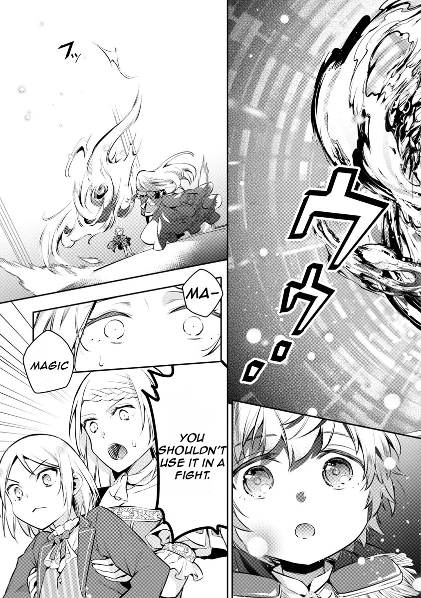 Akuyaku Reijou no Ani ni Tensei Shimashita Vol. 1 Ch. 5 第8页