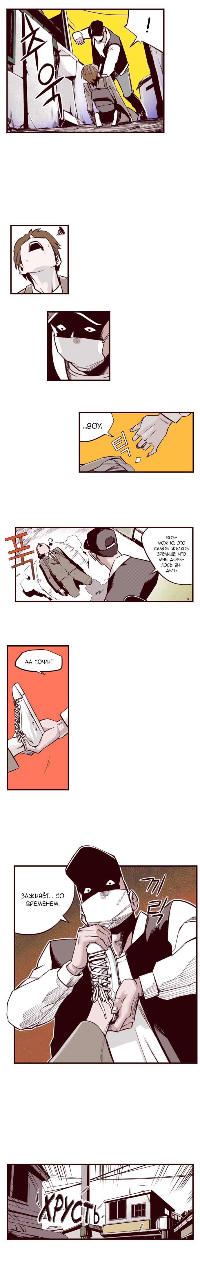 Fight Class 3 (Webtoon Version) Раунд 3: Знакомство 第3页