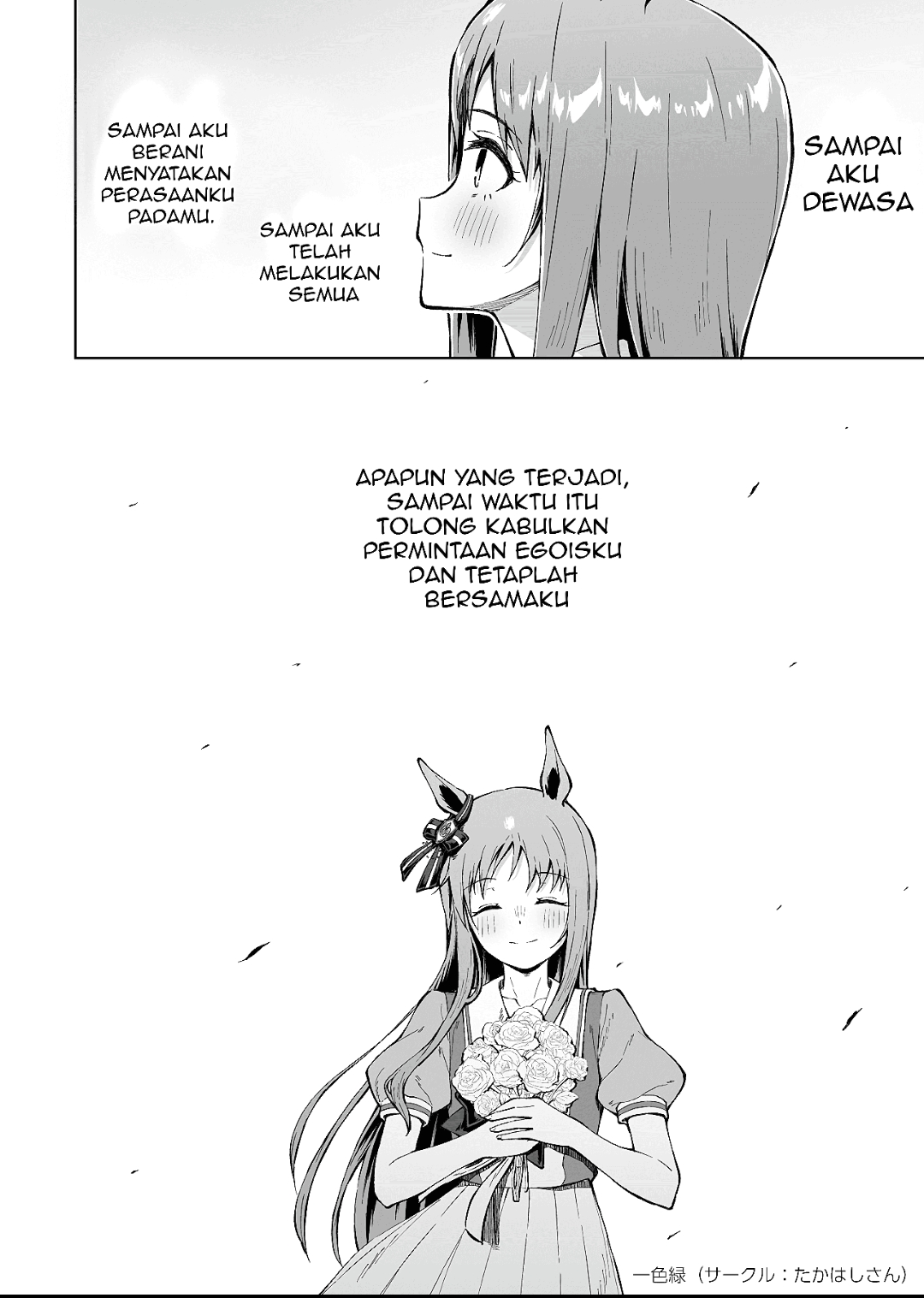 Omoi, Kasa no Kage Oneshot 第26页