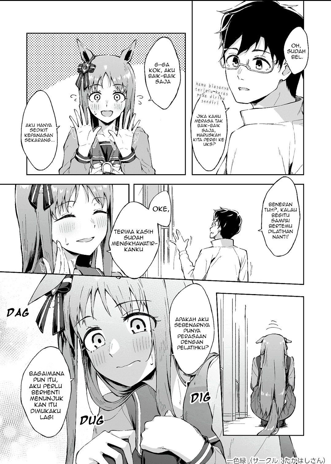 Omoi, Kasa no Kage Oneshot 第5页