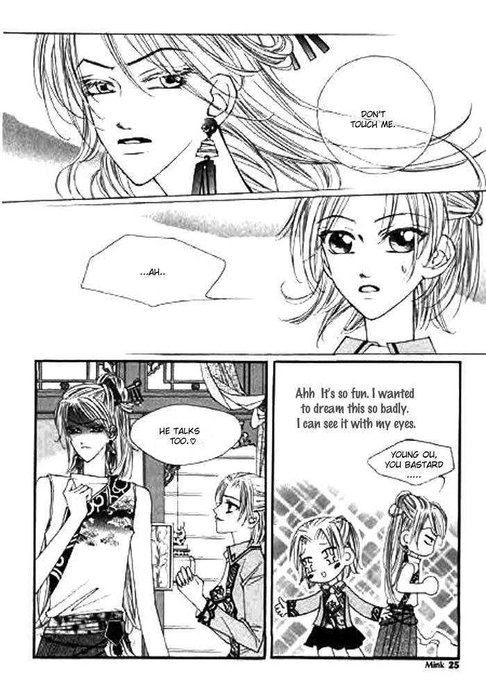 Chun Hyang Bi Hwa Vol. 1 Ch. 1 第25页