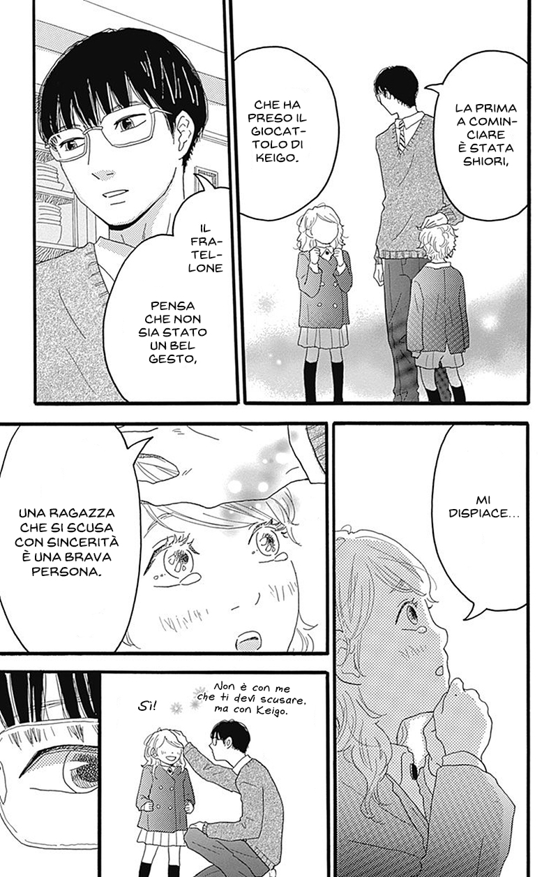 Machida-kun's World Il Machida di oggi 第12页
