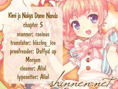 Kimi ja Nakya Dame Nanda. Vol. 1 Ch. 5 第1页