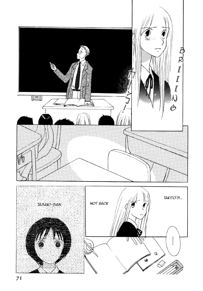 Mirai no Koibitotachi My Little World 第21页