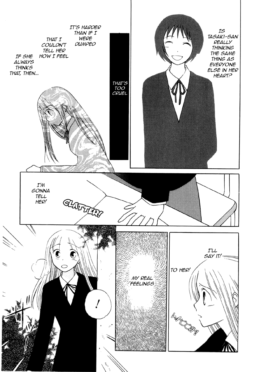 Mirai no Koibitotachi My Little World 第23页