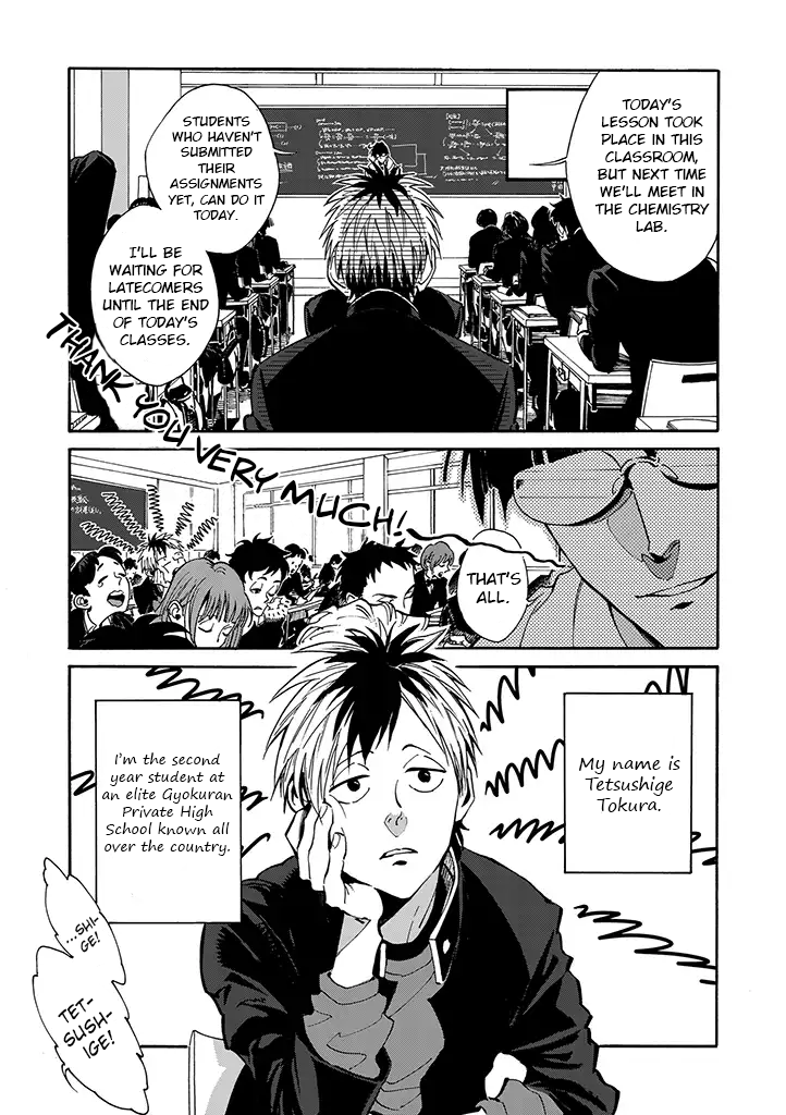 Rojiura Brothers Farewell! Ideals and Caution 第3页