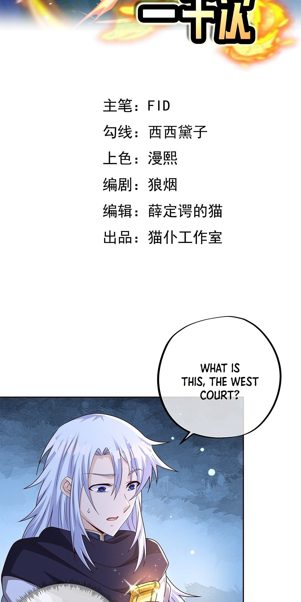 It All Starts With Being Reborn 1 Thousand Times Instant Killing Method 第2页