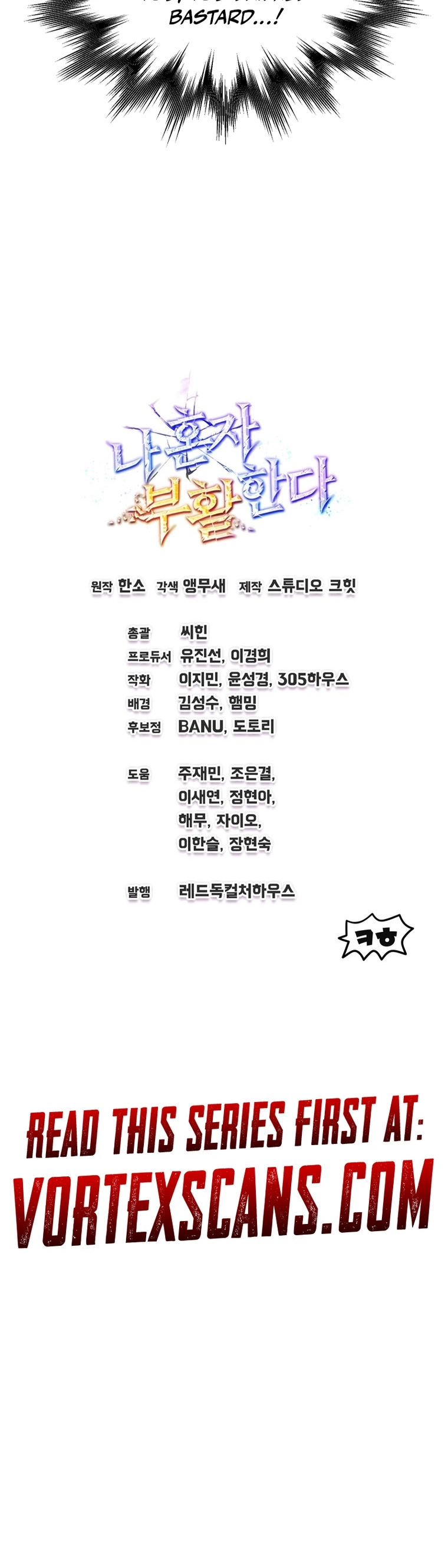 Solo Resurrection Vol. 1 Ch. 4 第24页