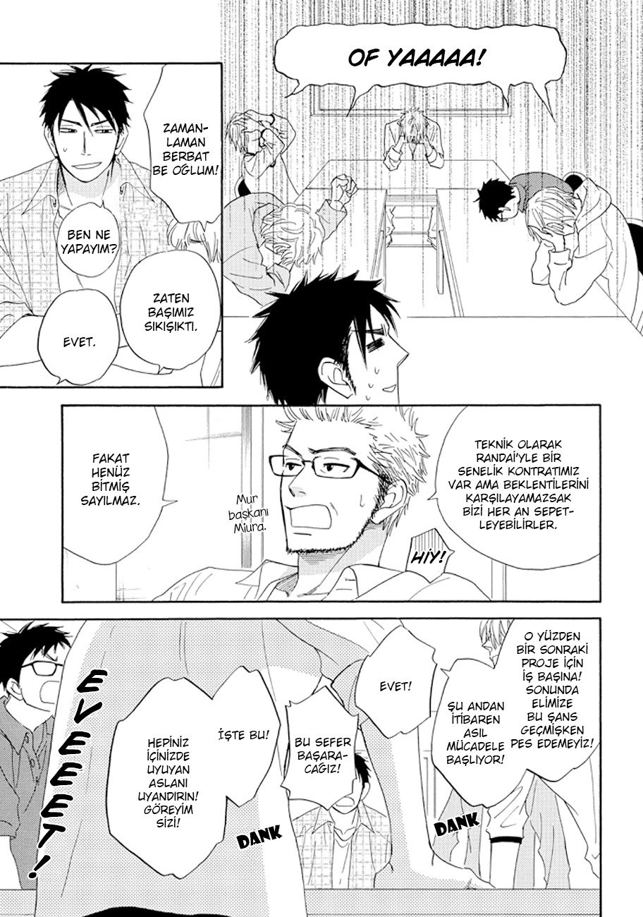 Ikasama Memory Vol. 1 Ch. 2 第9页