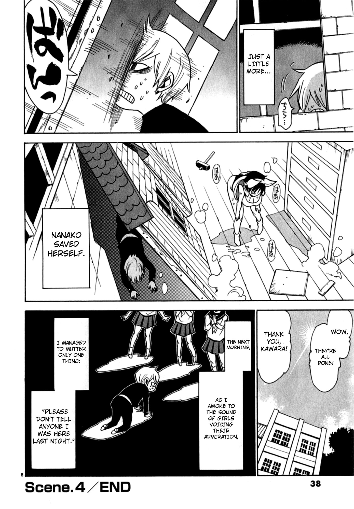 Nanako-san-teki na Nichijou DASH!! Nanako The Piglet 第8页